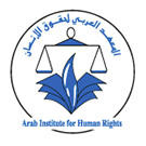Arab Institute for Human Rights (AIHR)