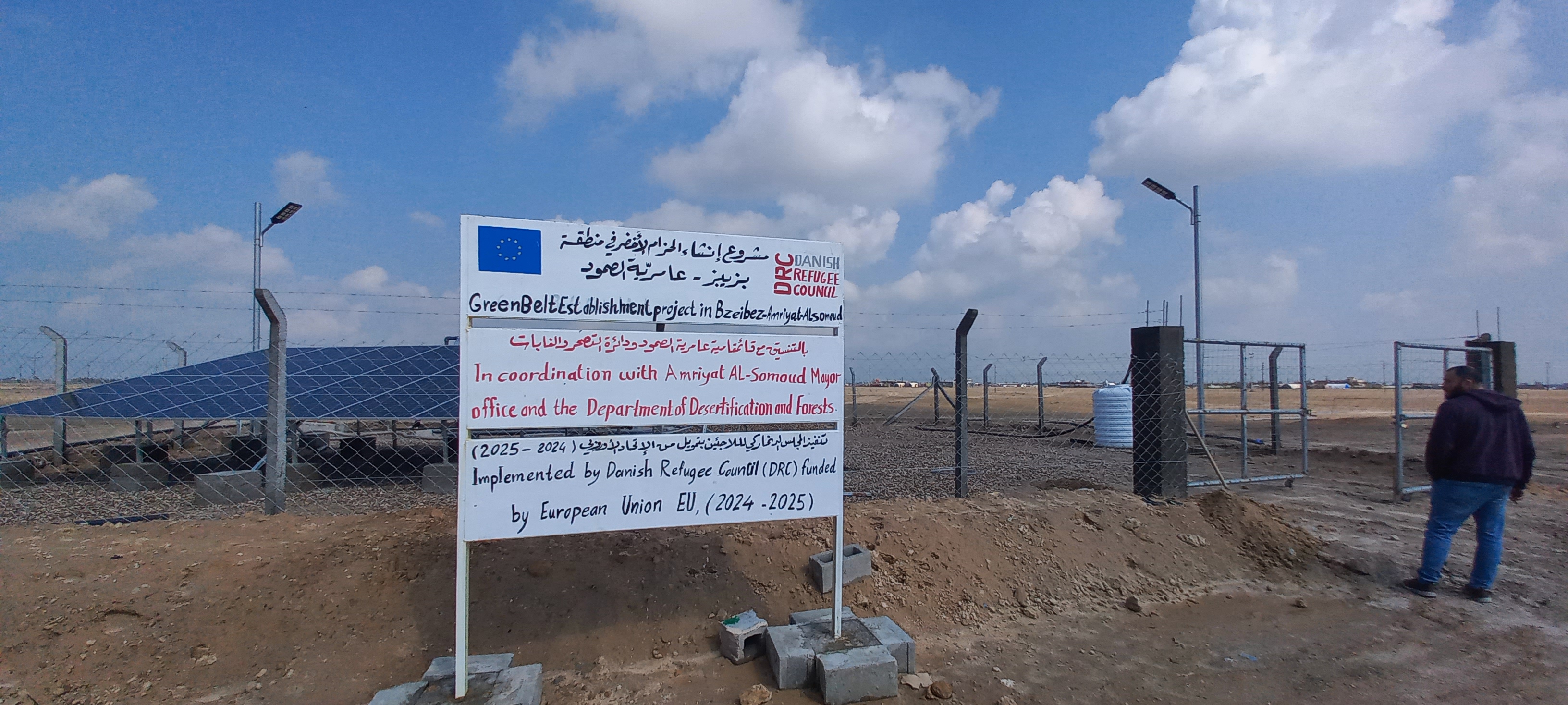 EU‑funded Green Belt initiative implemented by DRC in Bzaibiz to restore ecosystems and support climate resilience